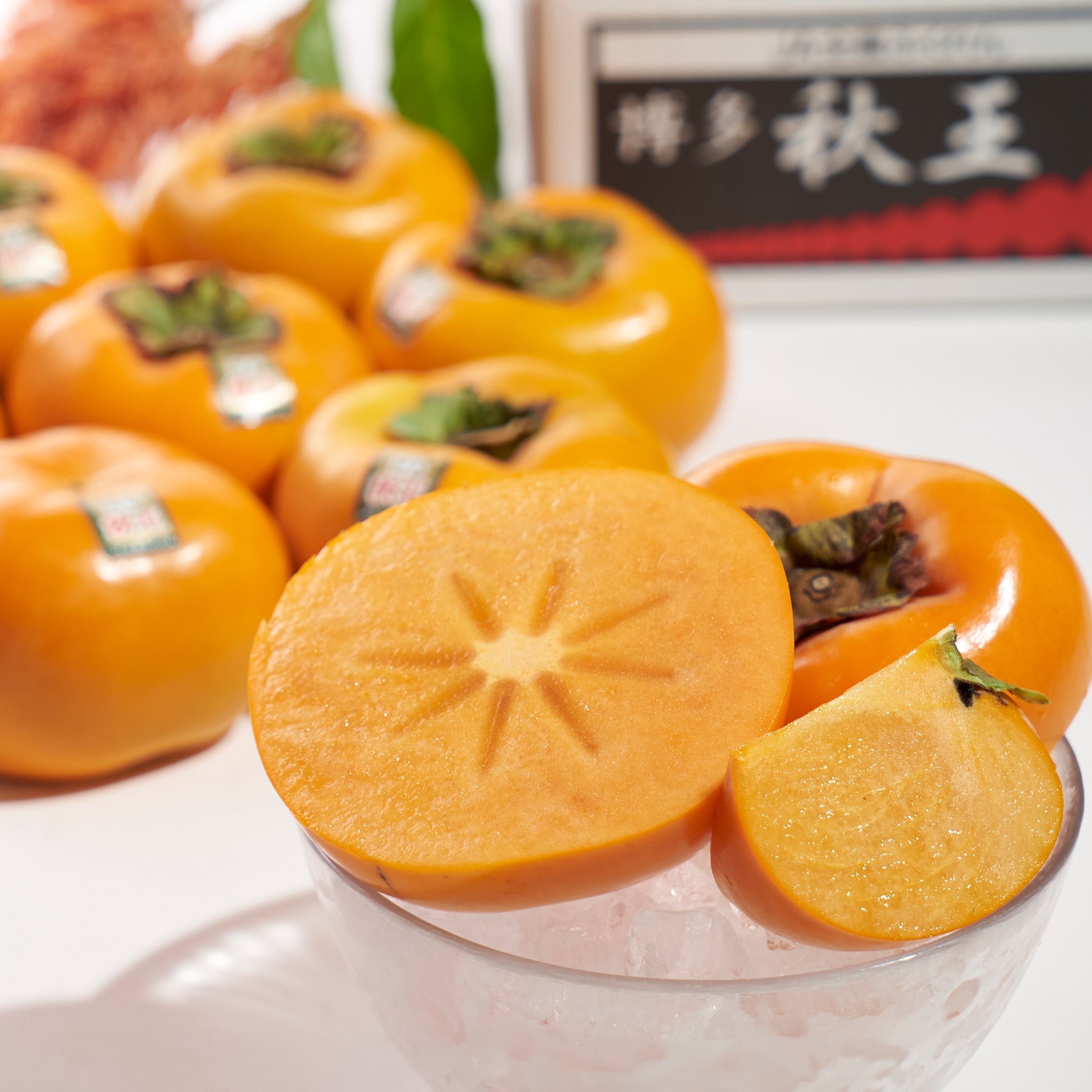 柿8キロ kokomama 世界初の種なし甘柿？！福岡の極上柿「秋王」 – 南国フルーツ