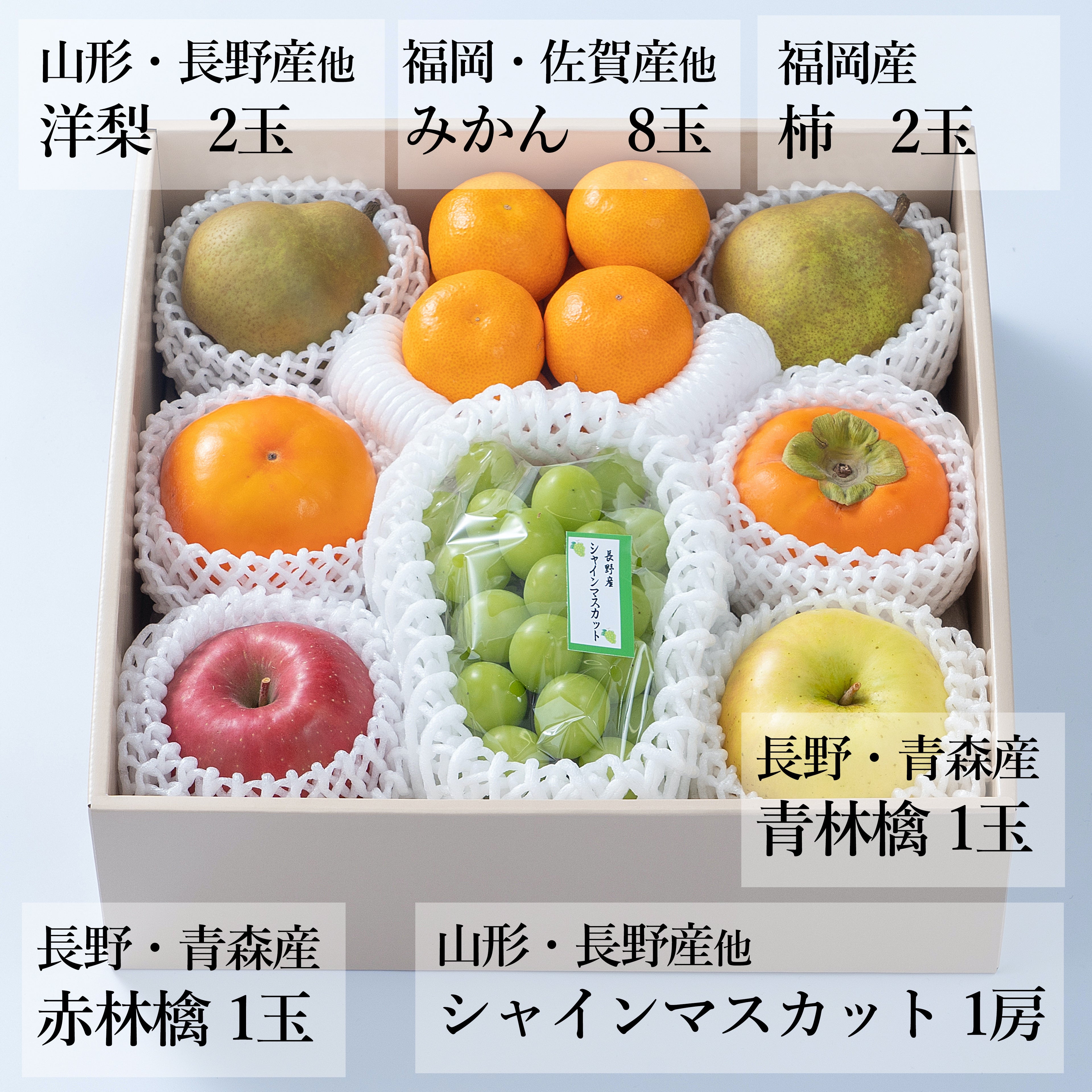 旬のフルーツセット F07