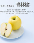 長野・青森産 林檎詰合せ