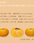 旬の柿
