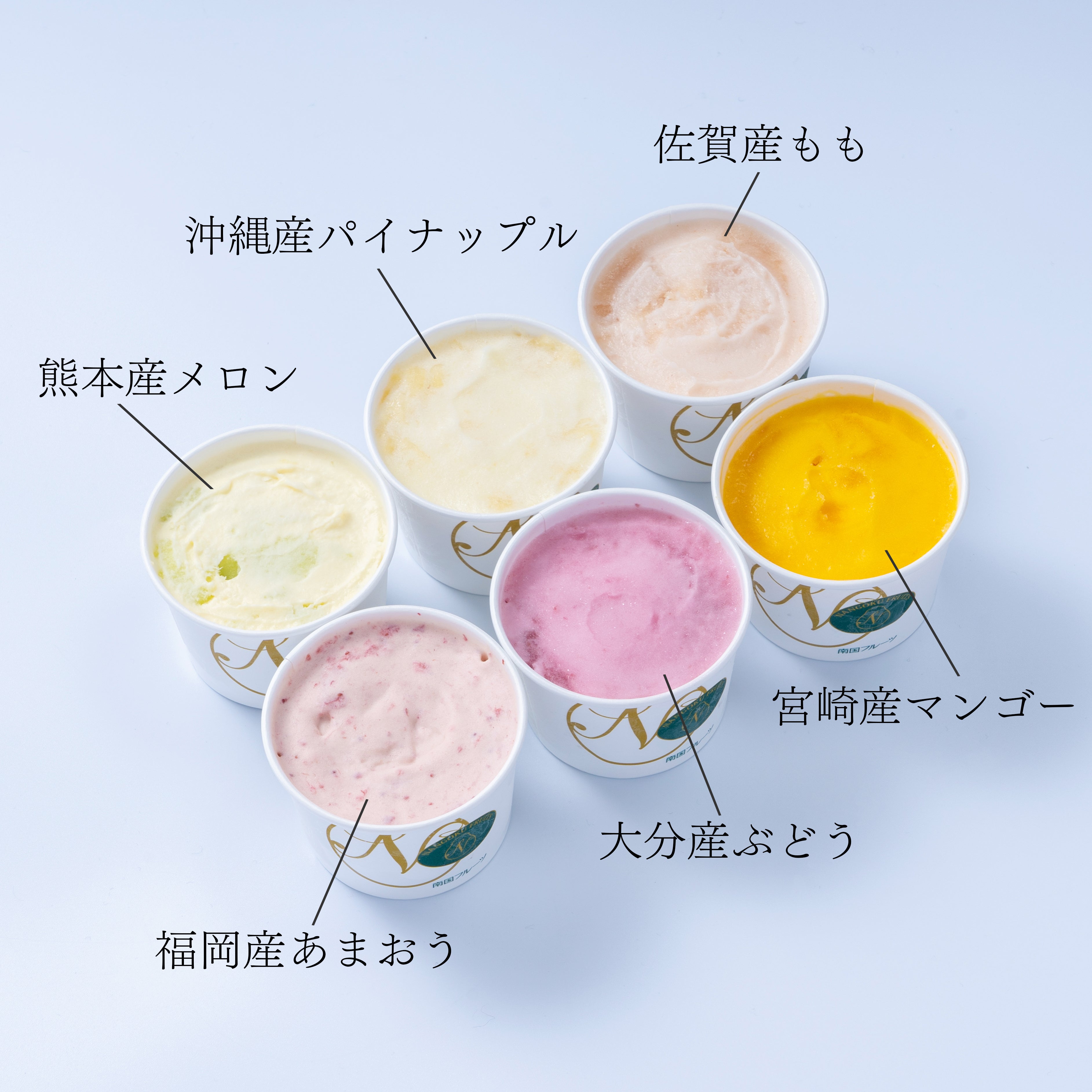 九州ジェラート アソートセット