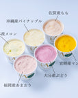 九州ジェラート アソートセット