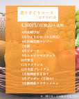 【定期便】選りすぐり1品コース