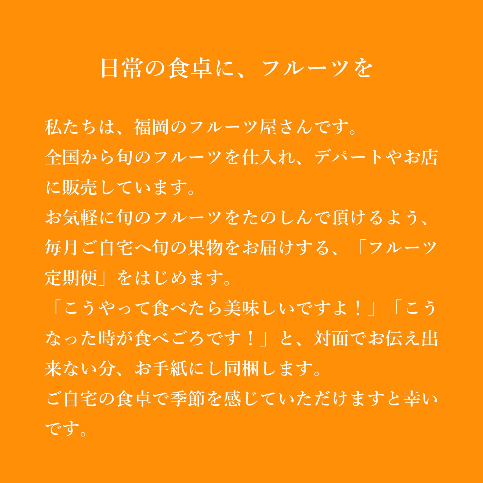 【定期便】選りすぐり1品コース