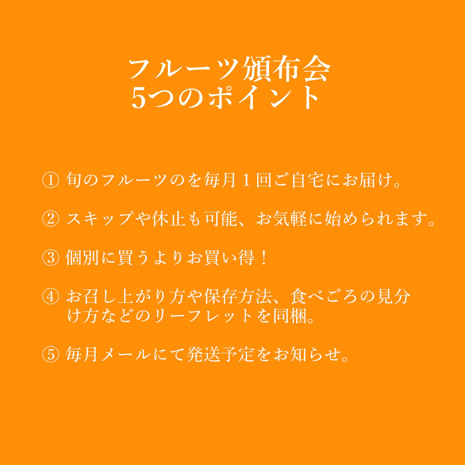 【定期便】選りすぐり1品コース