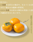 旬の柿